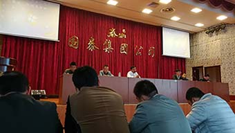 振國(guó)泰雄風(fēng)，筑國(guó)泰輝煌！——記國(guó)泰職工大會(huì)